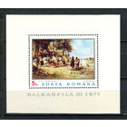 Румыния - 1971 - Искусство. Филателистическая выставка - [Mi. bl. 84] - 1 блок. MNH.  (Лот 132BN)