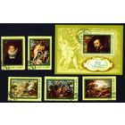 Живопись П. Рубенс СССР 1977 год серия из 5 марок и блока