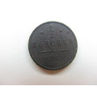 1 \ 2 копейки 1914