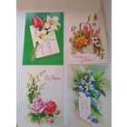 Открытки С 8 марта! Чистые.