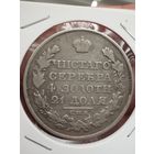 Рубль 1817 год