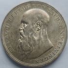 3 марки 1908 Саксен-Мейнинген. Редкая курсовая монета.