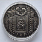 1 рубль, Праздники и обряды белорусов - Деды, 2008