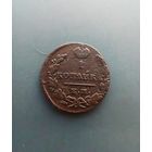 1 копейка 1829 года