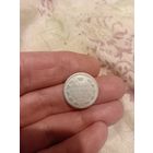 Хие 15 копеек 1876 года