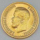 10 рублей 1899г. ФЗ