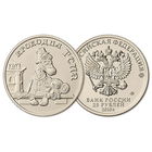 25 рублей  Крокодил Гена  Российская (советская) мультипликация  2020 год