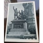 1961 год Москва Памятник Пожарскому и Минину