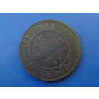 5 КОПЕЕК 1870 ЕМ