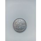 СССР 1 рубль 1924 год