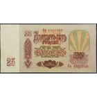 25 рублей 1961 г. Их. Unc.