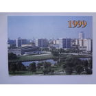 Календарик 1999 г. Издательство Вышейшая школа.