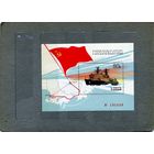 СССР, 1977, почт. блок 123**   Ледовый поход ледокола "Арктика"