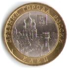 10 рублей 2011 г. Елец Липецкая область СПМД _состояние мешковой UNC