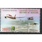 Армения 2023.  РСС История авиации. Самолеты. Аэропорт (1134)