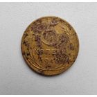 5 копеек 1940 года! с 1 рубля. Y# 108