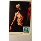 Картмаксимум