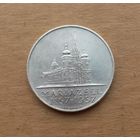 Австрия, 25 шиллингов 1957 г., серебро 0.800, 800 лет базилике Мариацелля