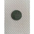 1/2 копейки2 1899 года с рубля!