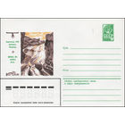 Художественный маркированный конверт СССР N 14026 (04.01.1980) Армянская ССР. Джермук. Водопад