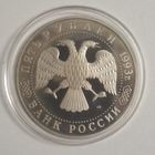 5 рублей 1993 Сергиев Посад