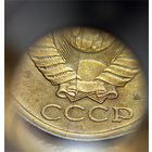 5 копеек 1991 СССР хорошо видимый раскол