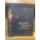 Лосев А. "История античной эстетики: Ранняя классика"