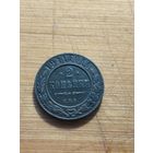 2 копейки 1911 года