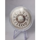 20 рублей 2006 Легкая атлетика Олимпийские игры 2008