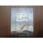 Киргизия 1995 50 лет ООН блок