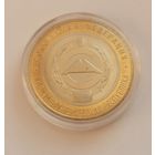 10 рублей 2022 г. Карачаево-Черкесская Республика . С рубля