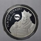 Усяслаў Полацкi с 1 рубля