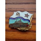 За дальний поход Эмаль