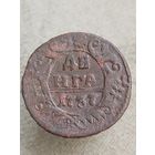 Распродажа - деньга 1737г.,РИ, Анна Иоанновна