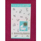 С Новорожденным! Двойная. Чистая. Кр1.