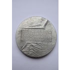 Памятная настольная медаль. "Строителю объектов водоснабжения 1975-1976г.". г. Нижний Тагил. Ретро СССР.