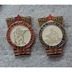 Значки "Спартакиада УССР 1975 г." Алюминий. - 2 шт.
