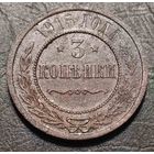 3 копейки 1915