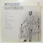 Муслим Магомаев (Не судьба)
