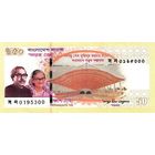 Бангладеш 50 така образца 2023 года UNC pw73