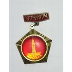 Значок "Витебск"