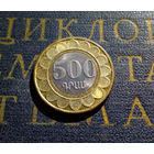 500 драмов 2003 Армения #01