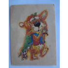 Календарик 1995 г. Собака.