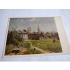 Открытка 1974г. В. Поленов. Московский дворик.