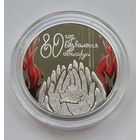 80 лет освобождения Беларуси от немецко-фашистских захватчиков, 1 рубль 2024, Медно-никель РЕДКОСТЬ! САМЫЙ МАЛЫЙ ТИРАЖ СЕРИИ! КРАСОТА! УНИКАЛЬНАЯ ТЕХНОЛОГИИ ЧЕКАНКИ!