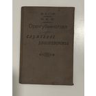 Удостоверение. Ксива. Начальник. Финотдел. 1925 год. Редкость.