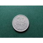 20 грошей ПНР.