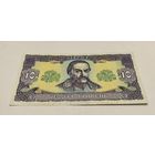 10 гривен 1992 с рубля