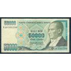 Турция 50000 лир 1970/1995 год.