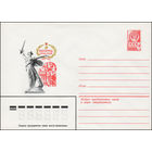 Художественный маркированный конверт СССР N 14027 (04.01.1980) Волгоград  город-герой